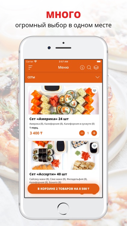 Фабрика Суши | Алматы