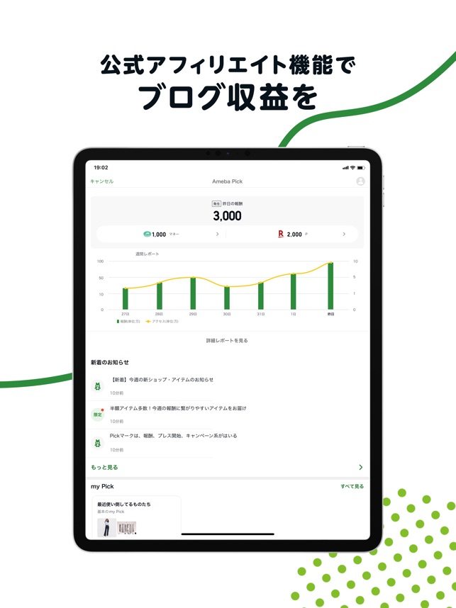 Ameba アメーバ をapp Storeで