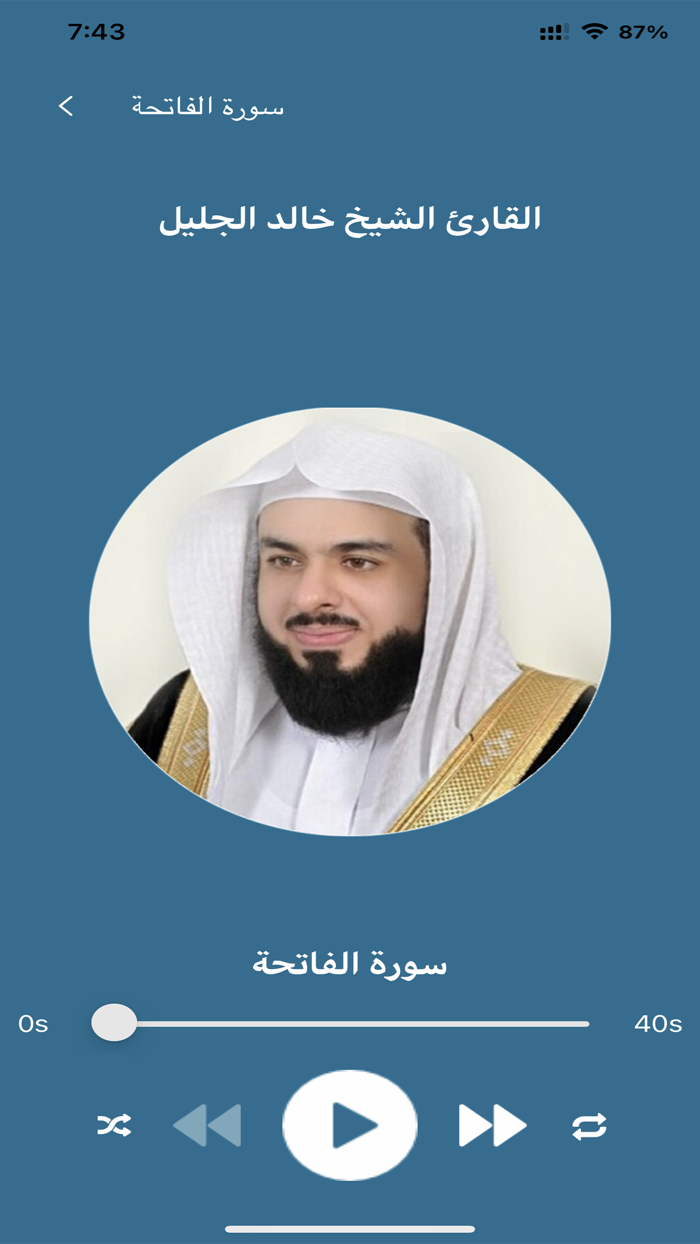 خالد الجليل - بدون انترنت