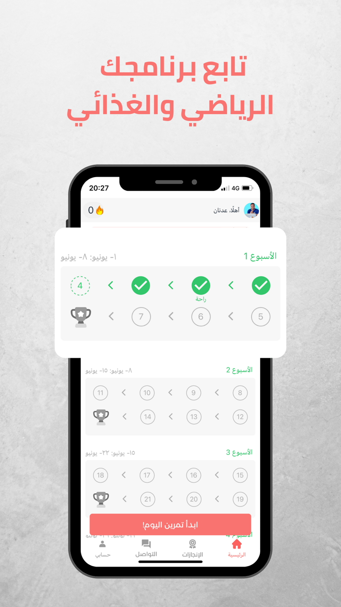 Yalla Reyada Plus يلا رياضة