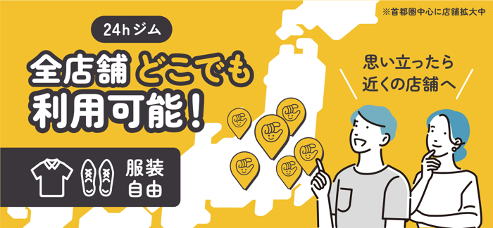 chocoZAP ジム＆家トレアプリ！理想の身体と健康習慣