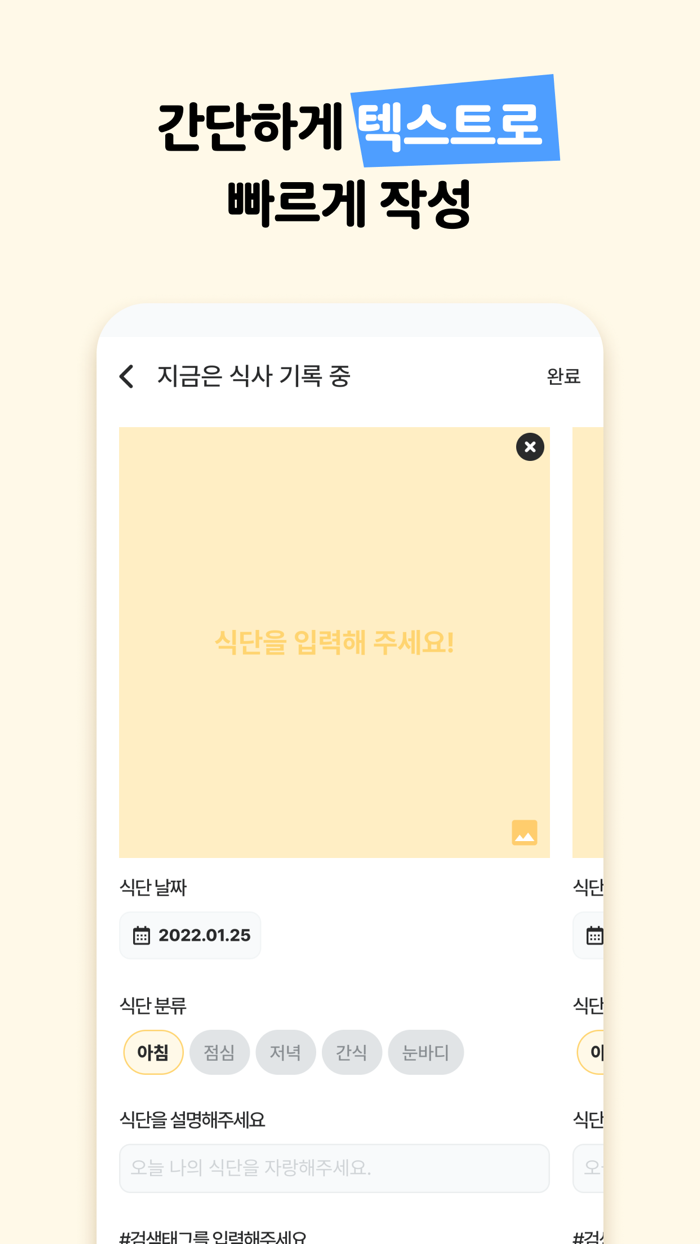마이비밀-다이어트, 식단관리, 일기, 캘린더, 목표관리