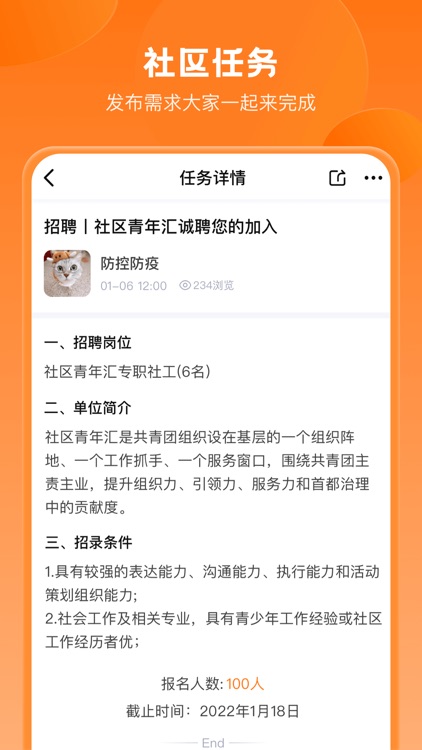 锦鲤社区APP screenshot-3