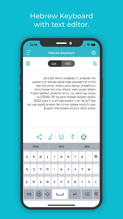 Hebrew Keboard: Translator screenshot-1