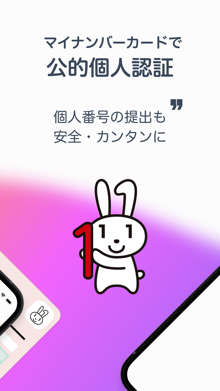 IAM＜アイアム＞