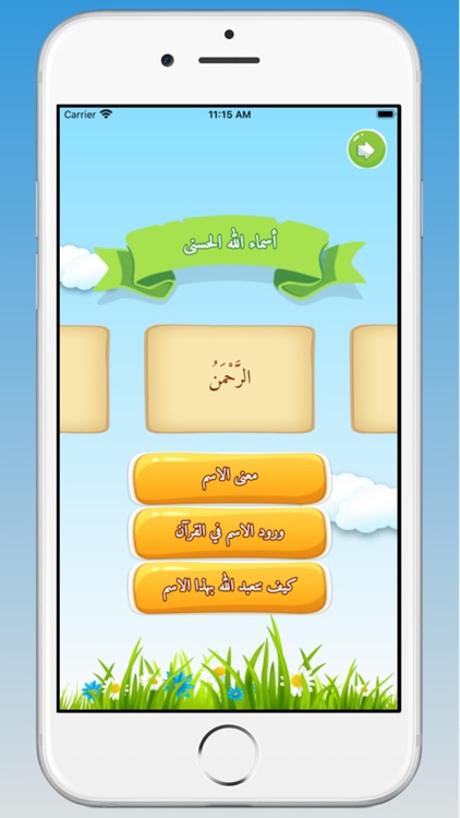 مجد معلم القرآن screenshot-6