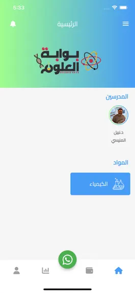 Game screenshot بوابة العلوم hack