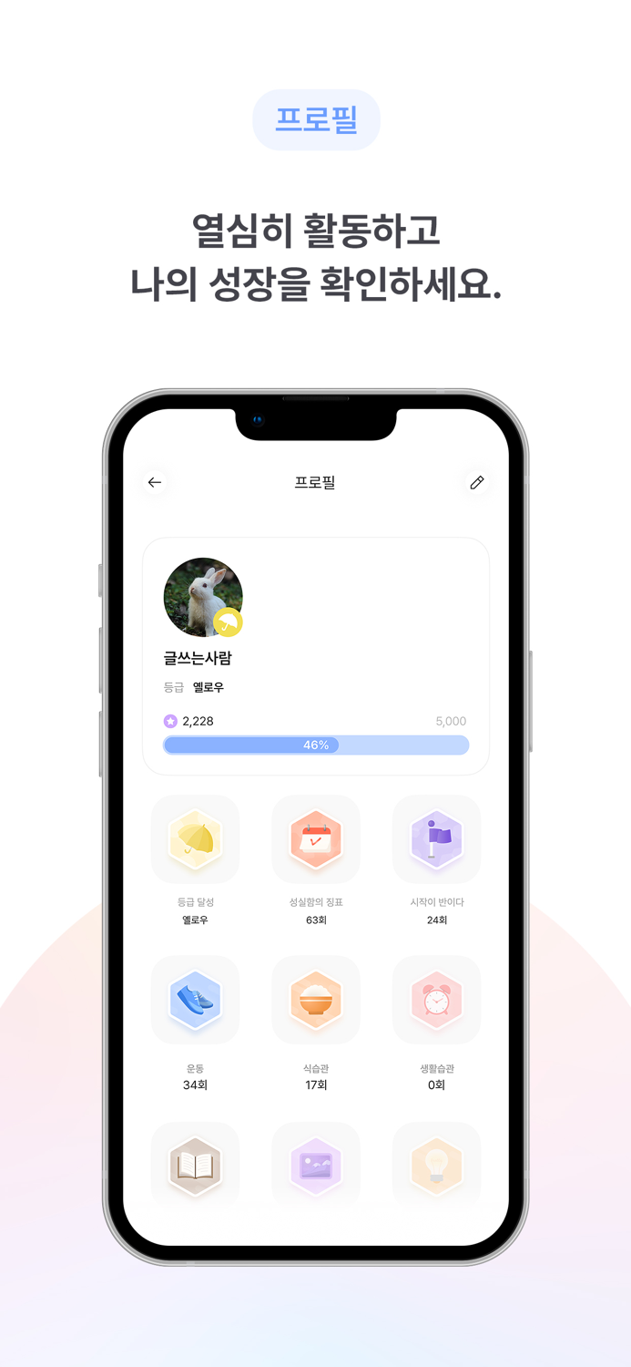 Brella - 나의 성장을 즐겁게