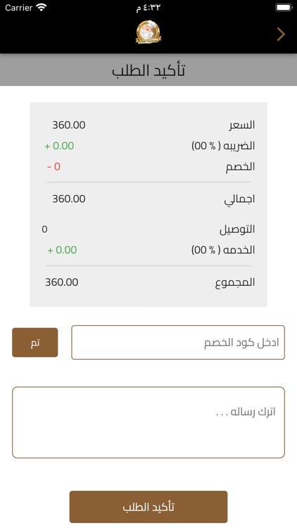 حاتي الأمانة screenshot-6