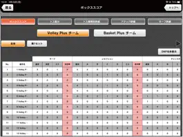 Game screenshot Volley Plus apk
