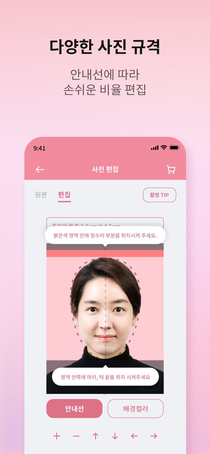 픽미 셀프증명사진