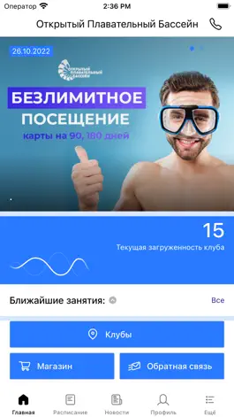 Game screenshot ФК Наутилус mod apk