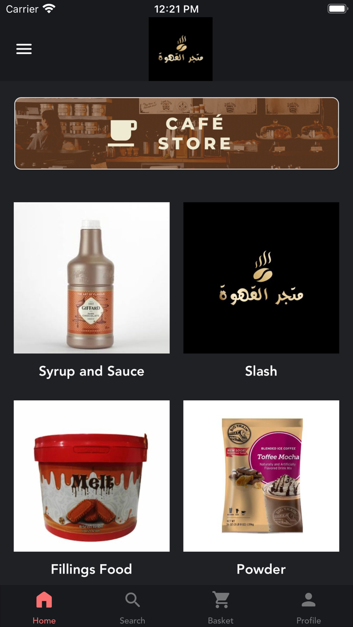 Cafe Store - متجر القهوة