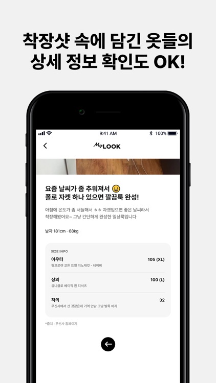 패션 갤러리: 남자들의 데일리룩 screenshot-4