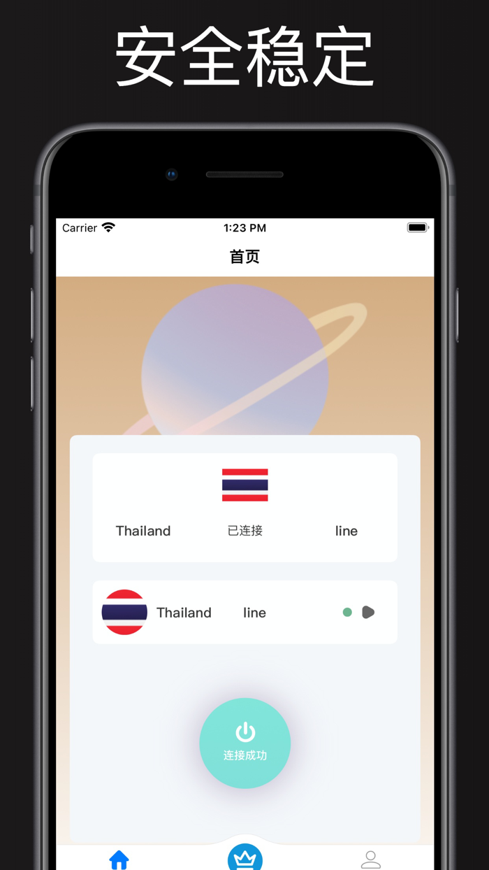 哎呦加速器-VPN极速全球网络加速神器