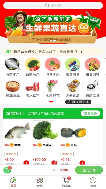 全厨通