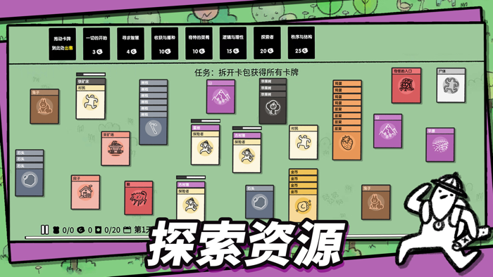 堆叠大陆-官方正版