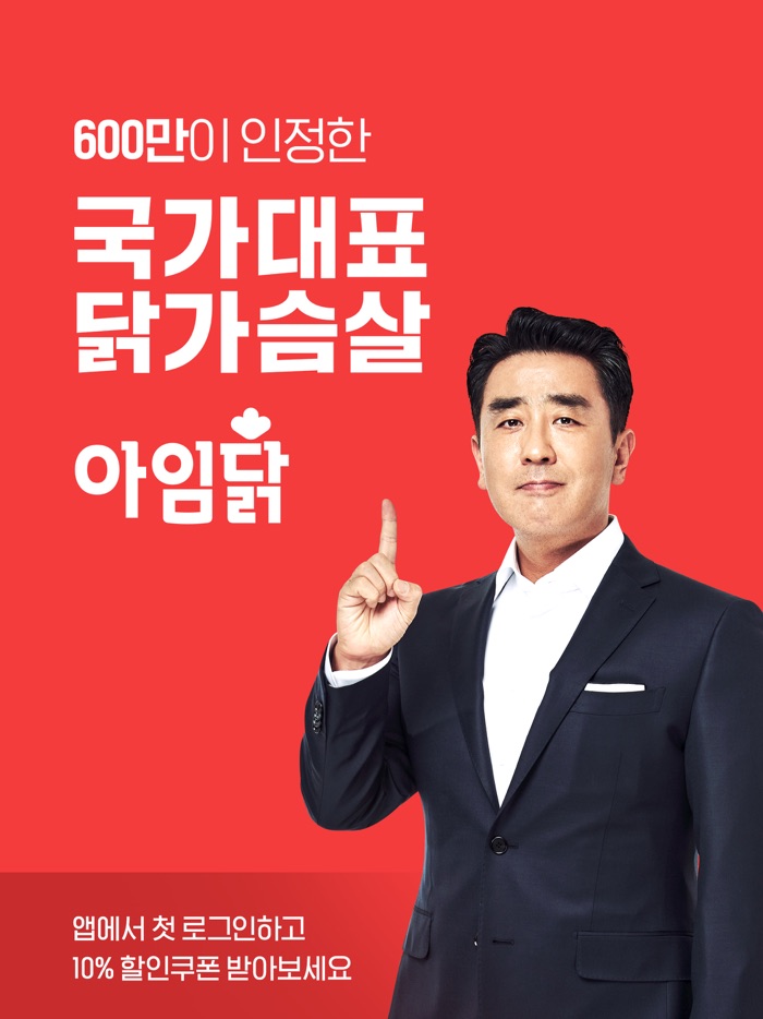 아임닭-국가대표 닭가슴살