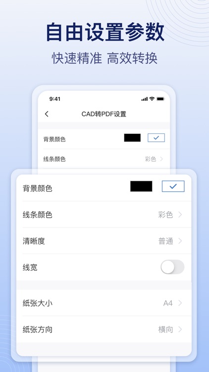 CAD飞图转换 - 全能CAD转换工具