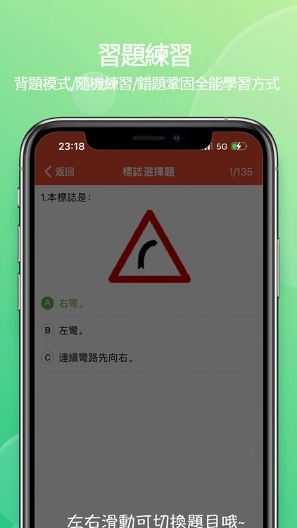 MOTC統一考駕照-臺灣機車汽車新版筆試題庫線上模擬考