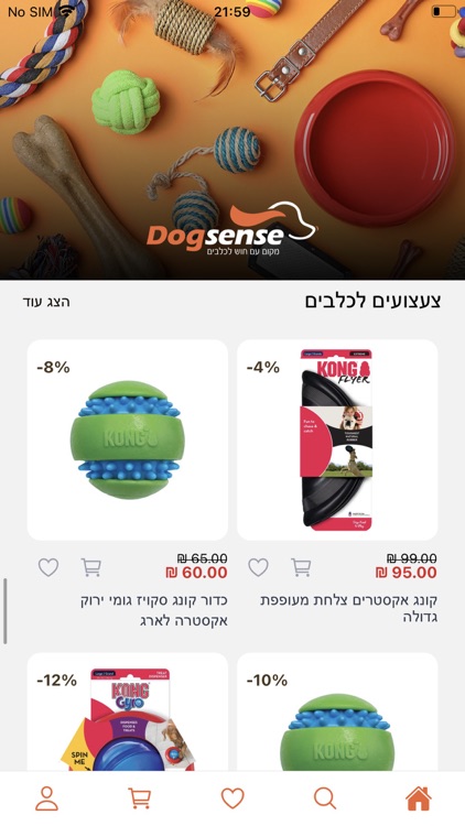 Dogsense Israel screenshot-3