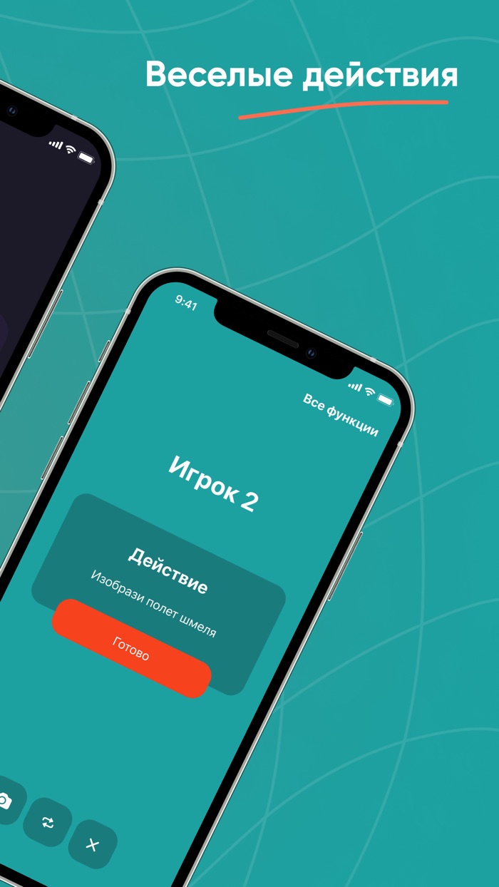 Party Игры для компании