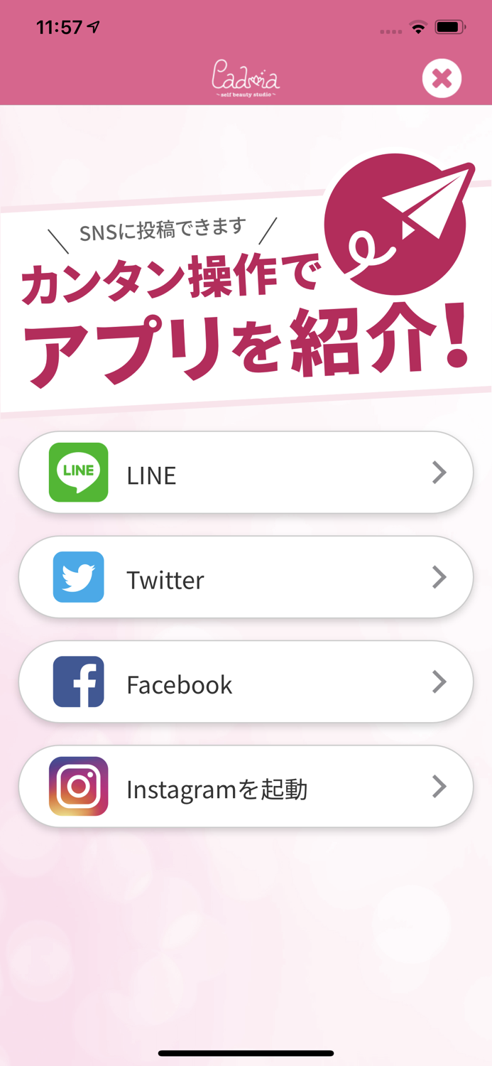 Padma～selfbeauty～