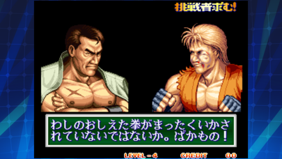 龍虎の拳2 アケアカNEOGEO screenshot1