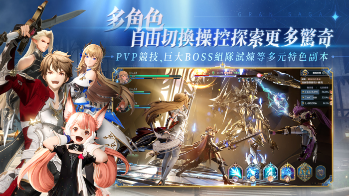 Gran Saga：格蘭騎士團