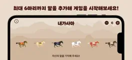 Game screenshot 내가사마 hack