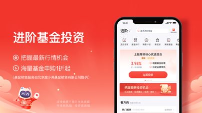 度小满理财Lite