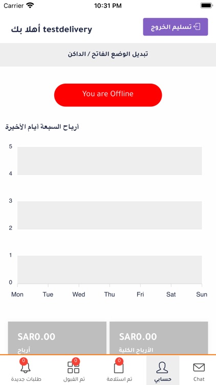 كابتن فاست أوردر screenshot-3