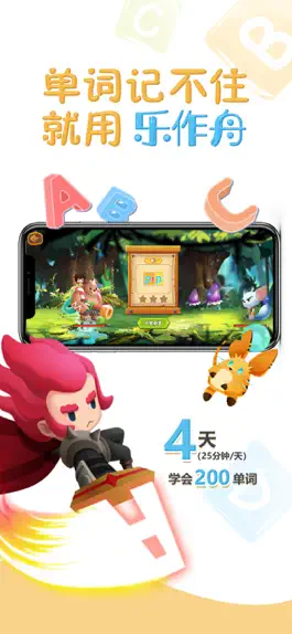 Game screenshot 乐作舟ABC apk