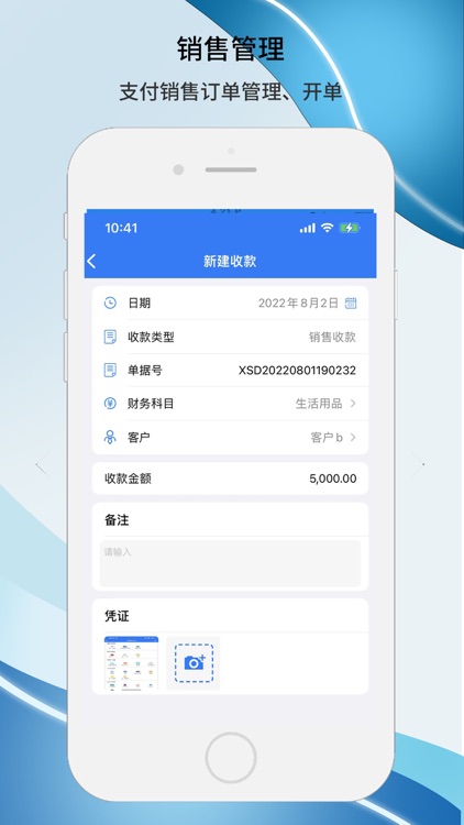 E企慧-仓库库存进销存管理软件 screenshot-3