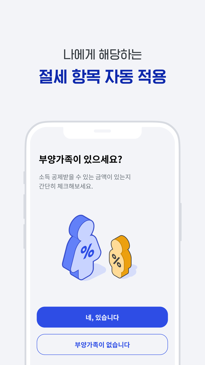 삼쩜삼 마이비즈