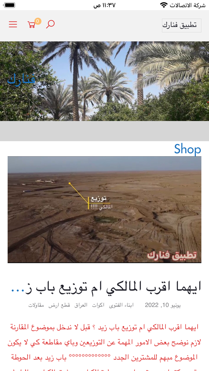 فنارك للعقارات