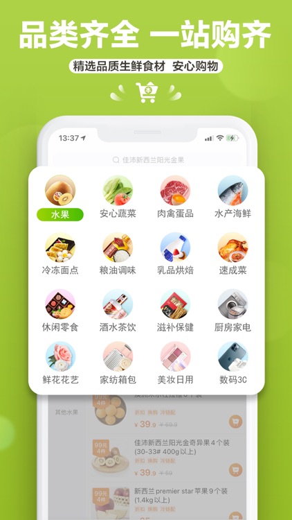 本来生活-全球水果生鲜进口美食到家