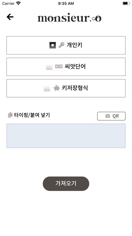 Monsieur.o Wallet screenshot-3