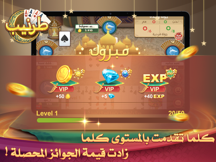 Tarneeb Zingplay طرنيب