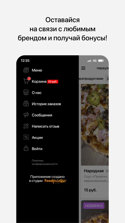 COUNTRY PIZZA | Заславль screenshot-3