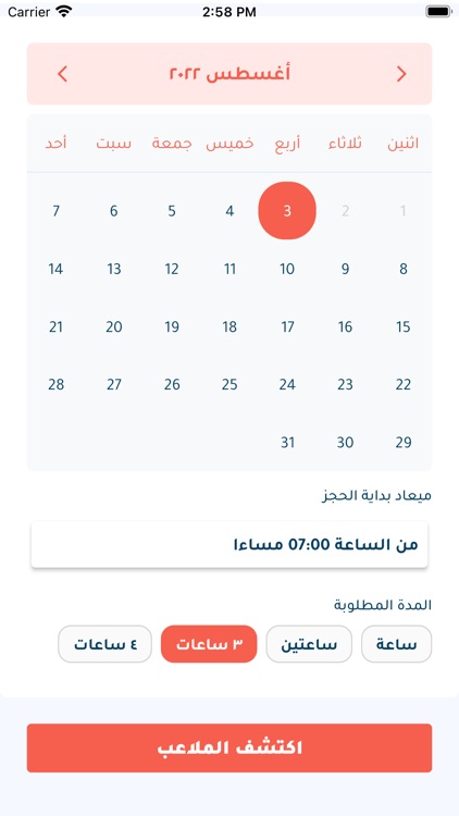 Filnady Business screenshot-3