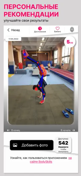 Game screenshot Body Skills hack