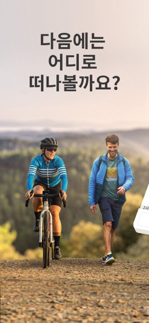 App Store에서 제공하는 Komoot: 자전거, 달리기, 등산