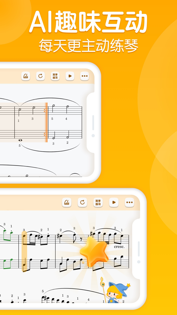 来音智能陪练-练琴纠错指导 学钢琴小提琴神器