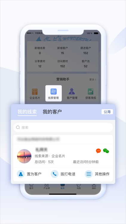 益商云 screenshot-3