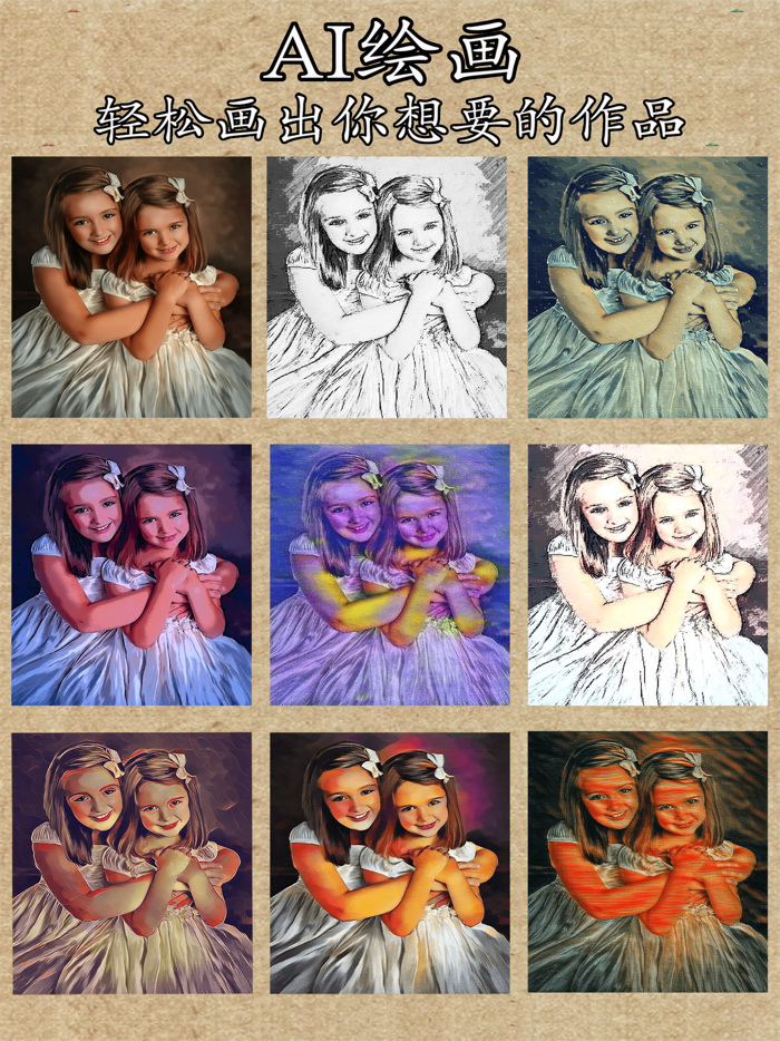 AI绘画-素描大师彩铅画手绘漫画相机工具