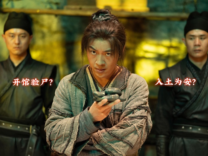 神都不良探-全视频古装探案