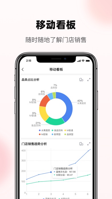 友零售 screenshot 3