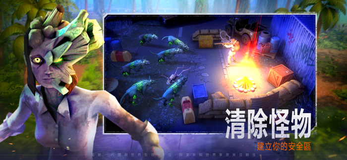 DYSMANTLE-末日的第53天