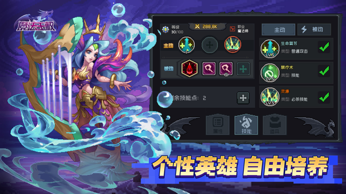 魔法王权-小像素大冒险